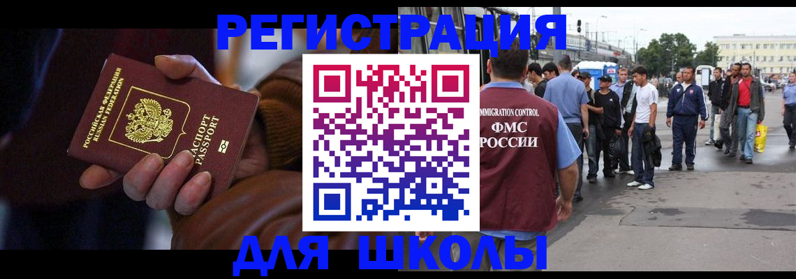 купить прописку в Аркадаке