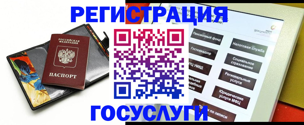 прописка для школы в Аркадаке
