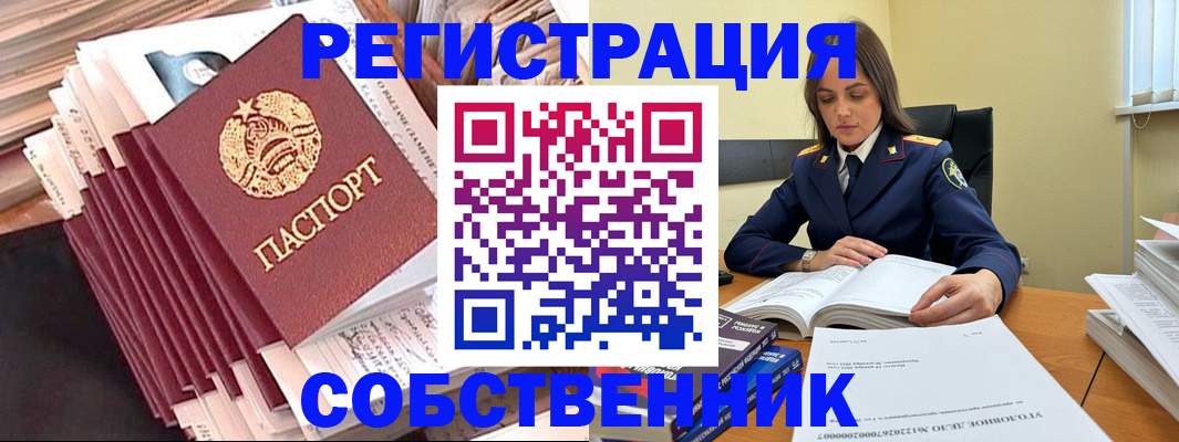 временная регистрация 2025 в Аркадаке